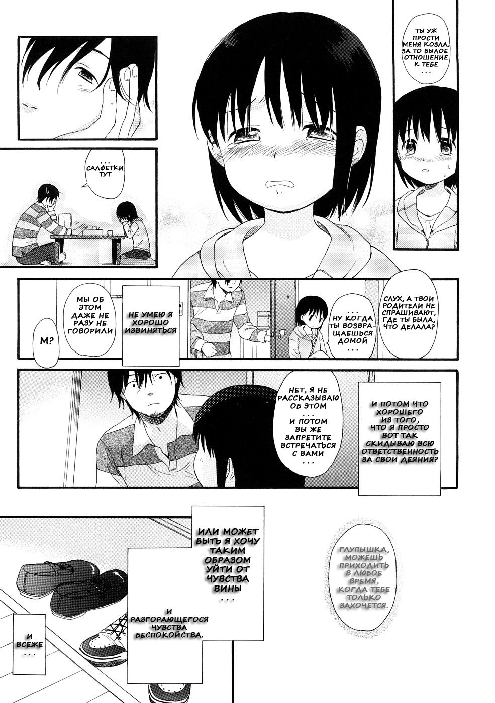 Your Dog #9 page 11 full