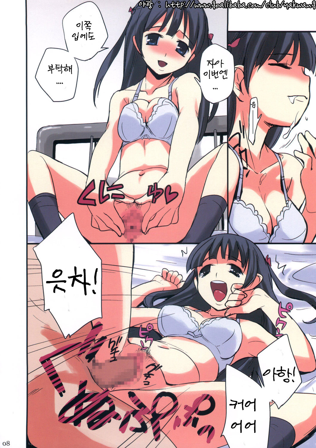 Ponz Art Works Vol. 3 page 8 full