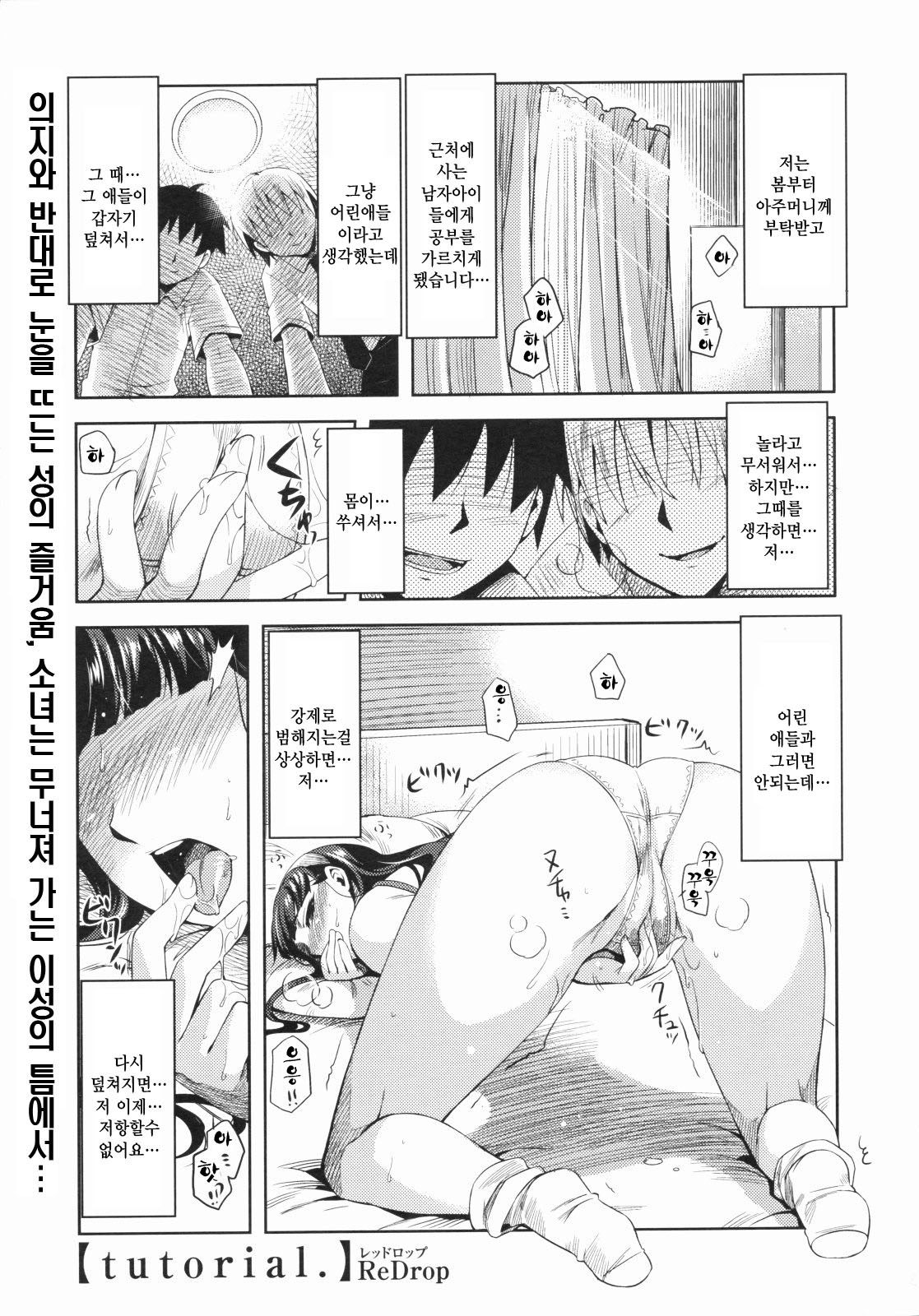 Tutorial page 1 full