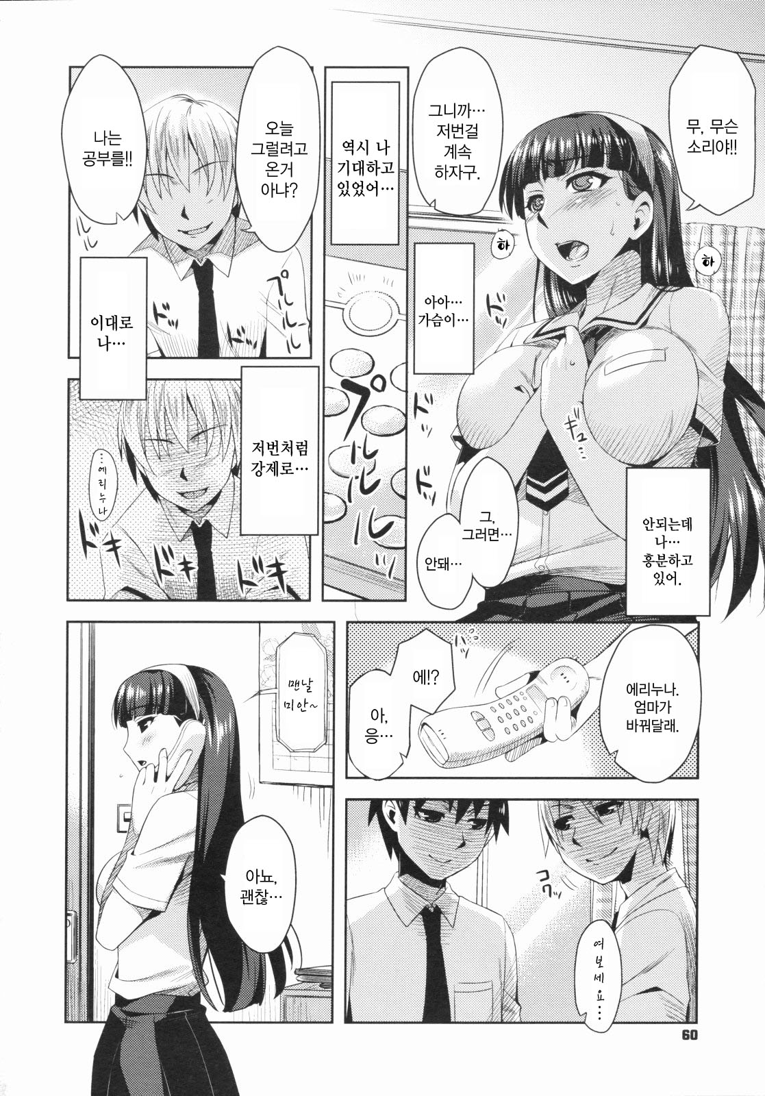 Tutorial page 4 full