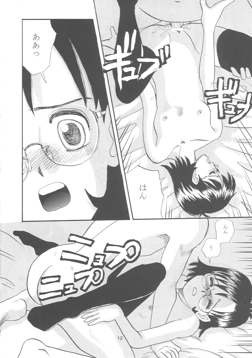 Meganegane 7 page 11 full
