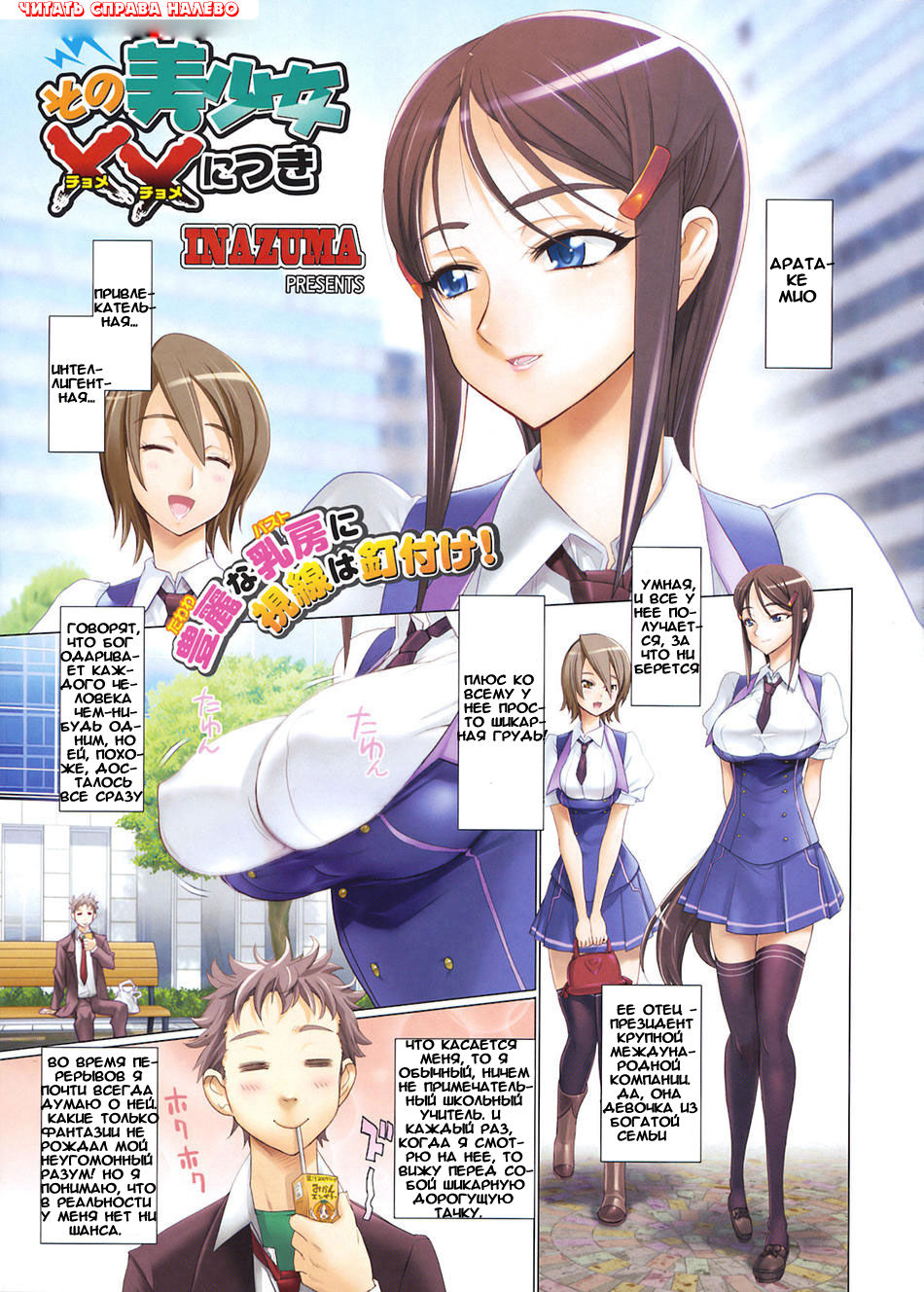 Sono Bishoujo XX Nitsuki | That Beautiful Young Girl Has XX page 2 full