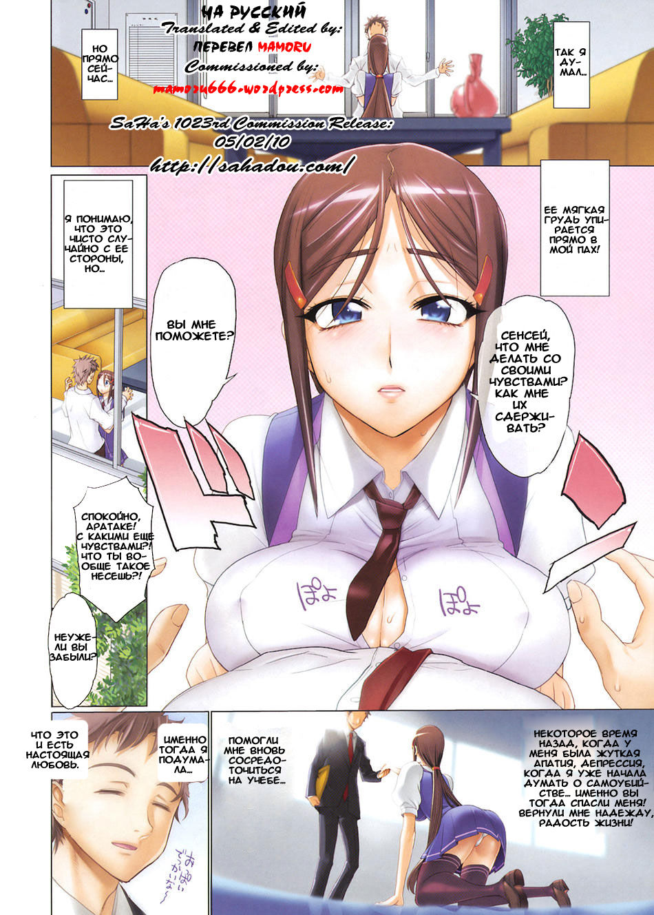 Sono Bishoujo XX Nitsuki | That Beautiful Young Girl Has XX page 3 full