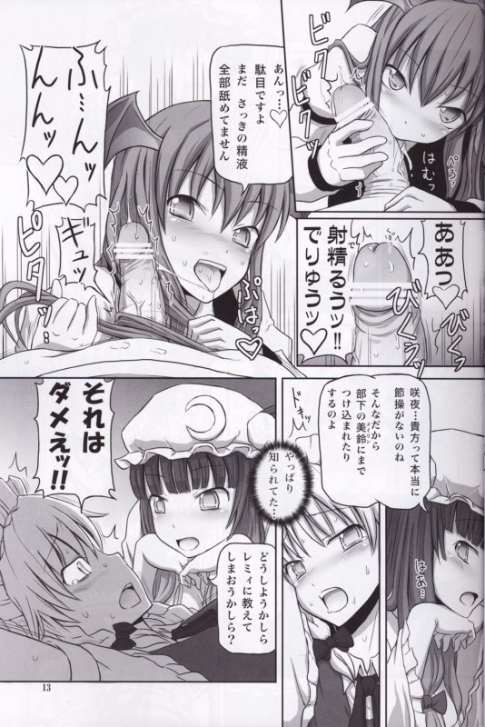 Futanari Sakuya-san 3 page 12 full