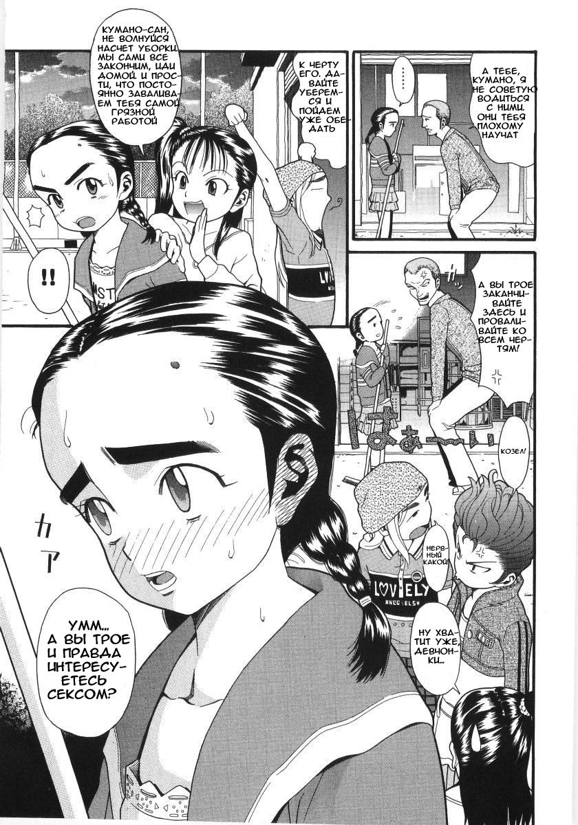 Scandalous Girl Ch. 1-4 page 9 full