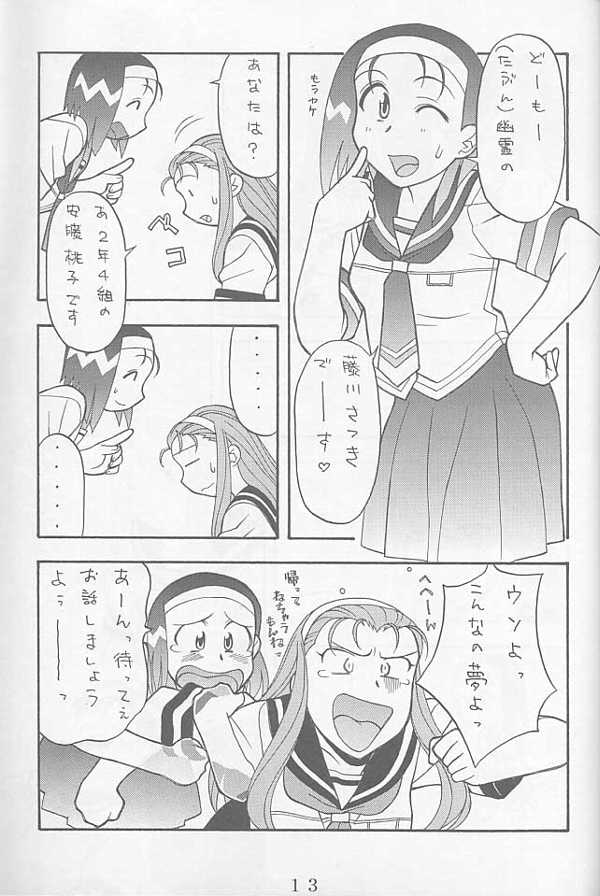 Another Love 2 Another Girls page 12 full