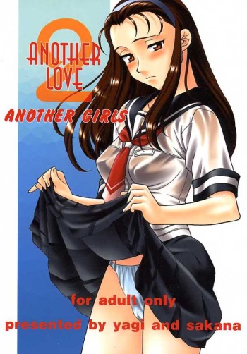 (C58) [Yagi to Sakana] Another Love 2 Another Girls cover