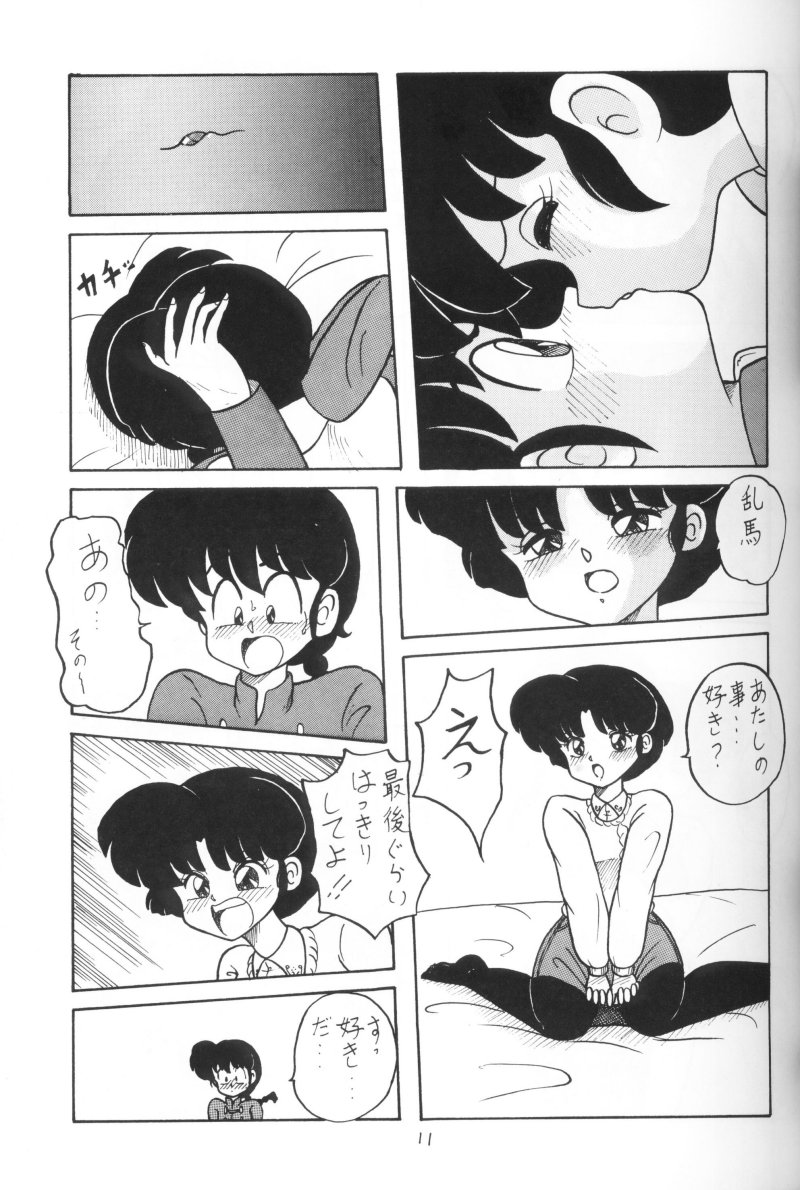 Kouteki Yokuatsu 93 page 11 full