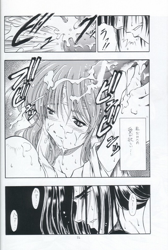 zoku sudama page 11 full