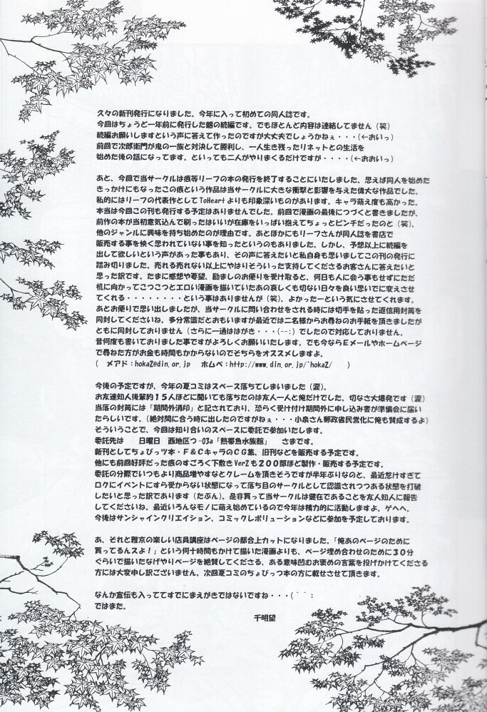 zoku sudama page 4 full