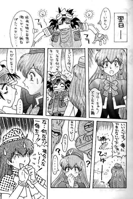 RxxK The Vote No.1 page 12 full