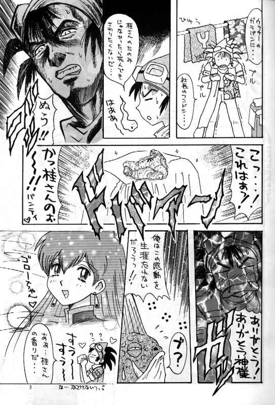 RxxK The Vote No.1 page 8 full