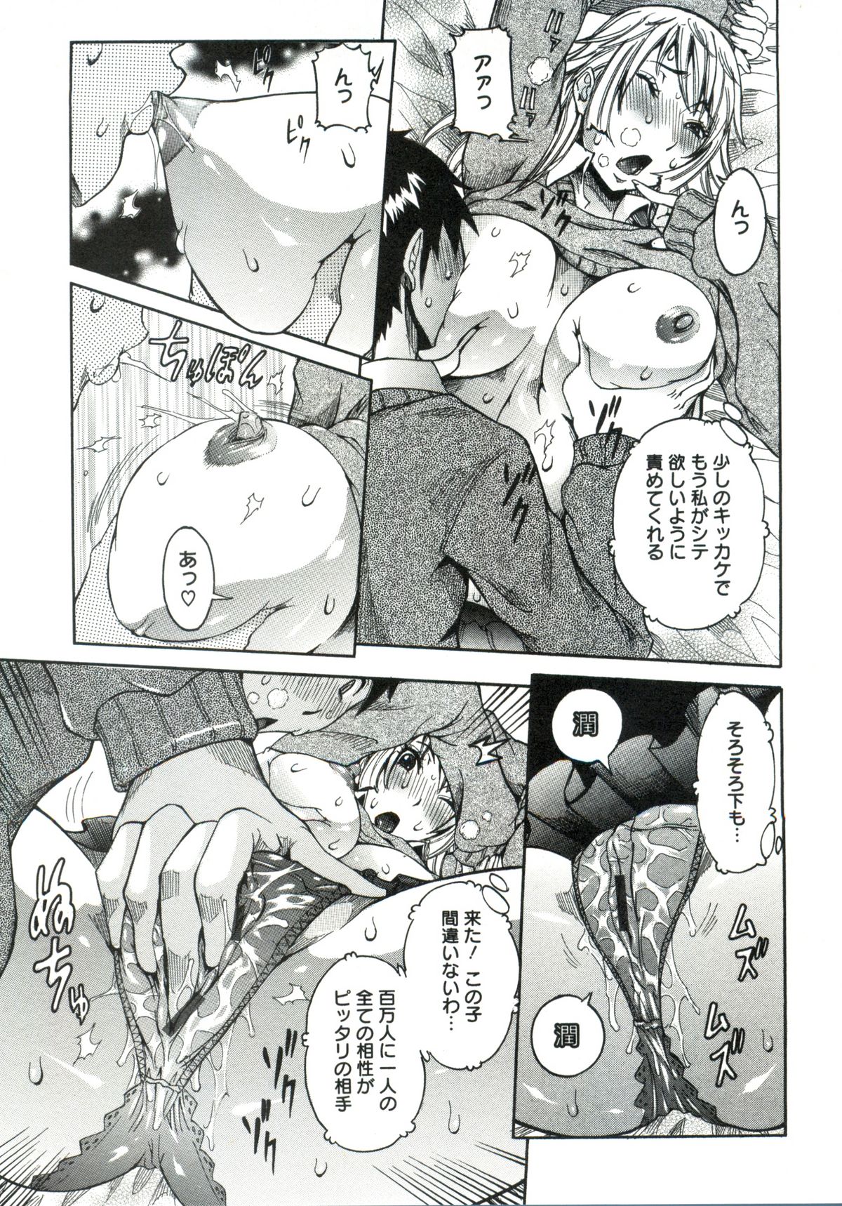 Haramitai Kanojo - Kunoichi Drop page 12 full