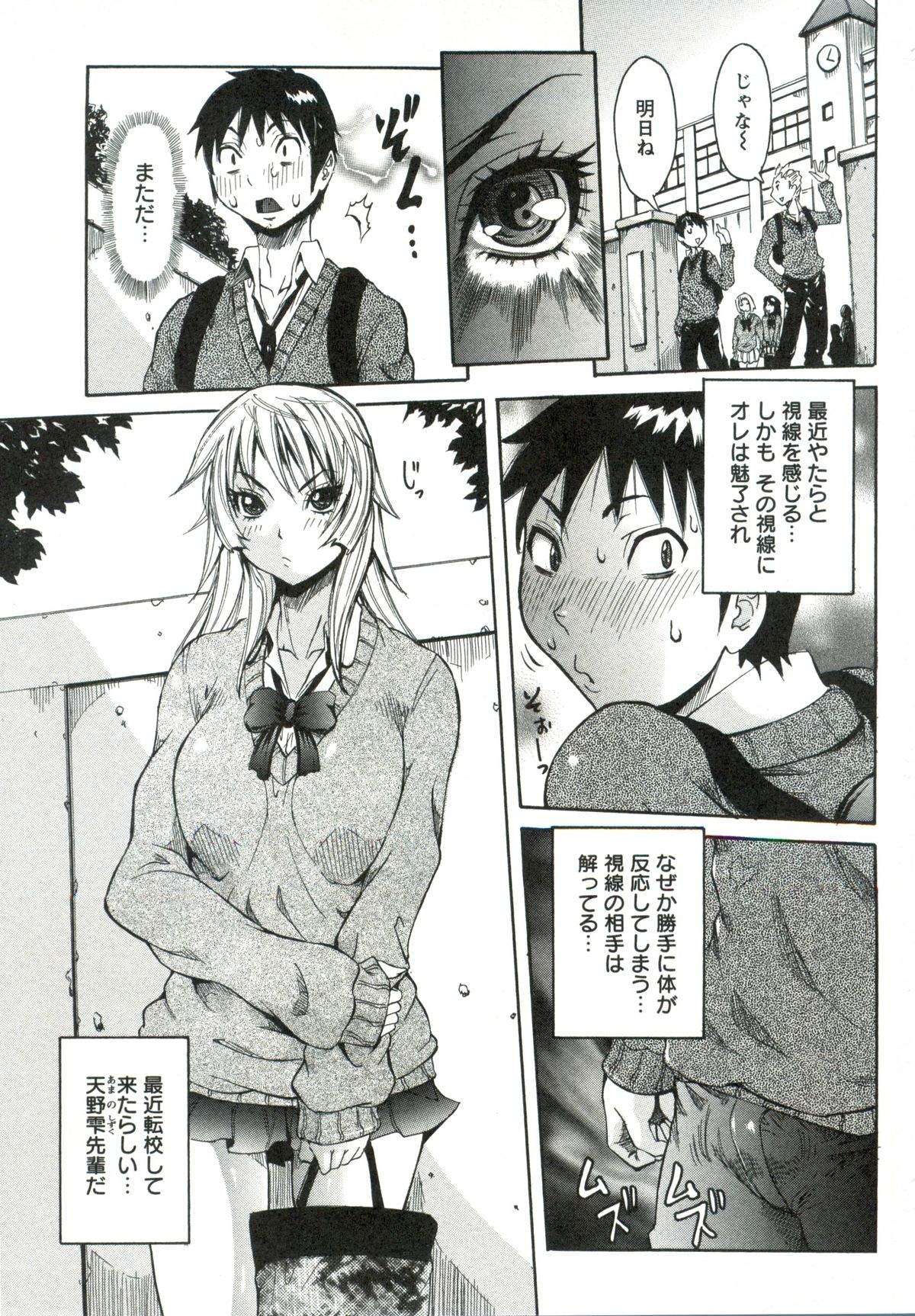 Haramitai Kanojo - Kunoichi Drop page 6 full