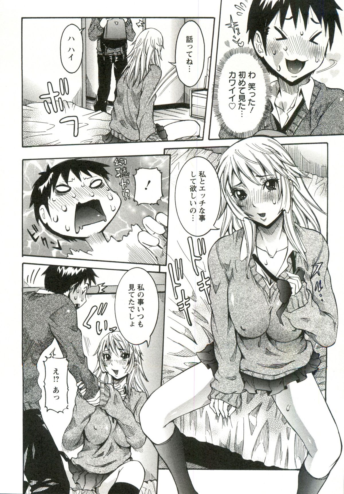 Haramitai Kanojo - Kunoichi Drop page 9 full