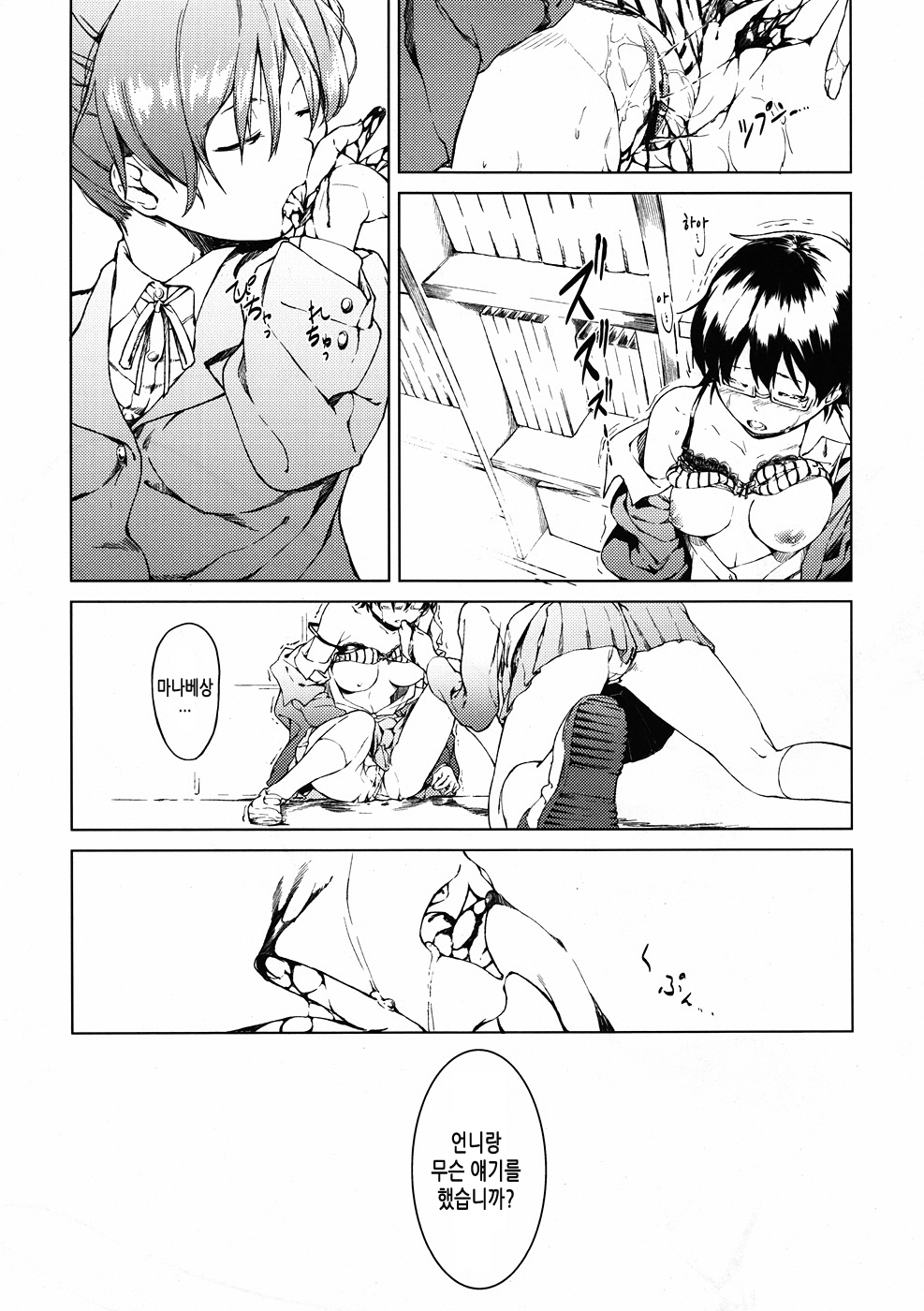 Baby sitters page 4 full