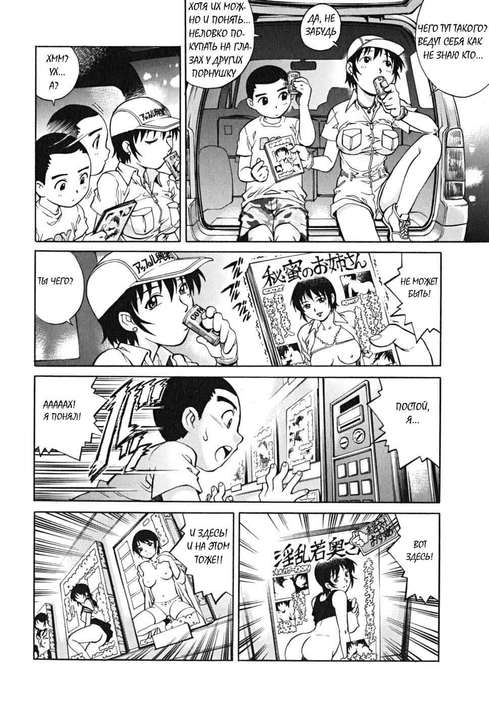 Vendor Girl page 6 full