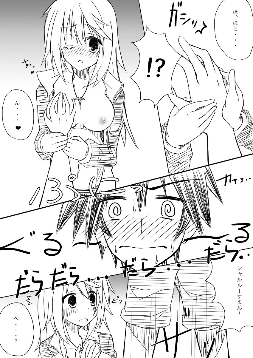 Kakenunara Kakereba Kakou Charlotte page 11 full