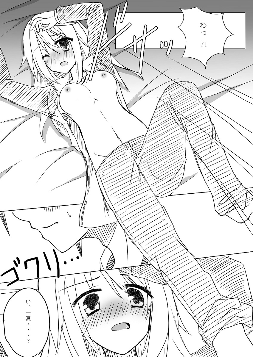 Kakenunara Kakereba Kakou Charlotte page 12 full