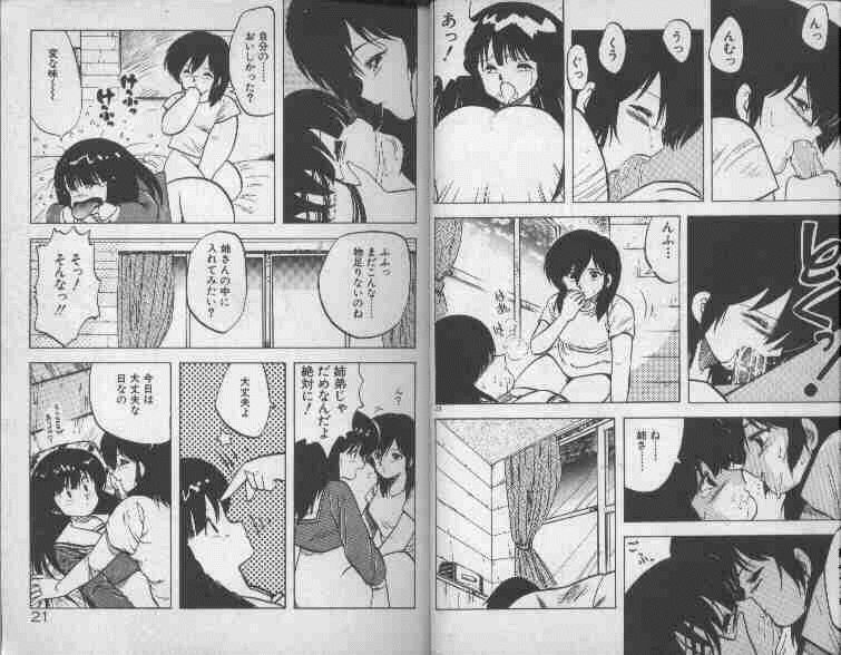Oneesan Keihou Hatsurei! page 12 full