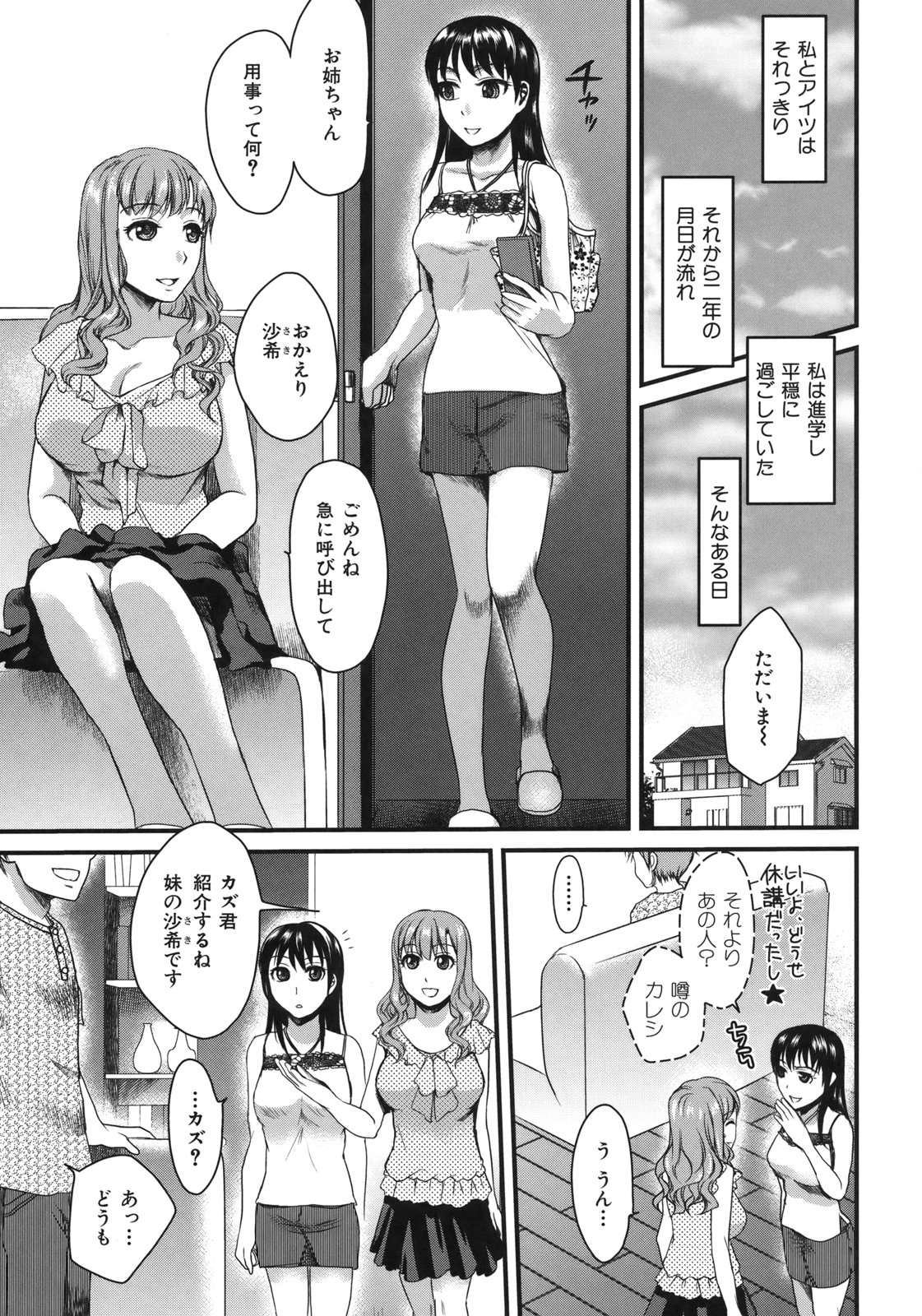 In-Kou page 11 full