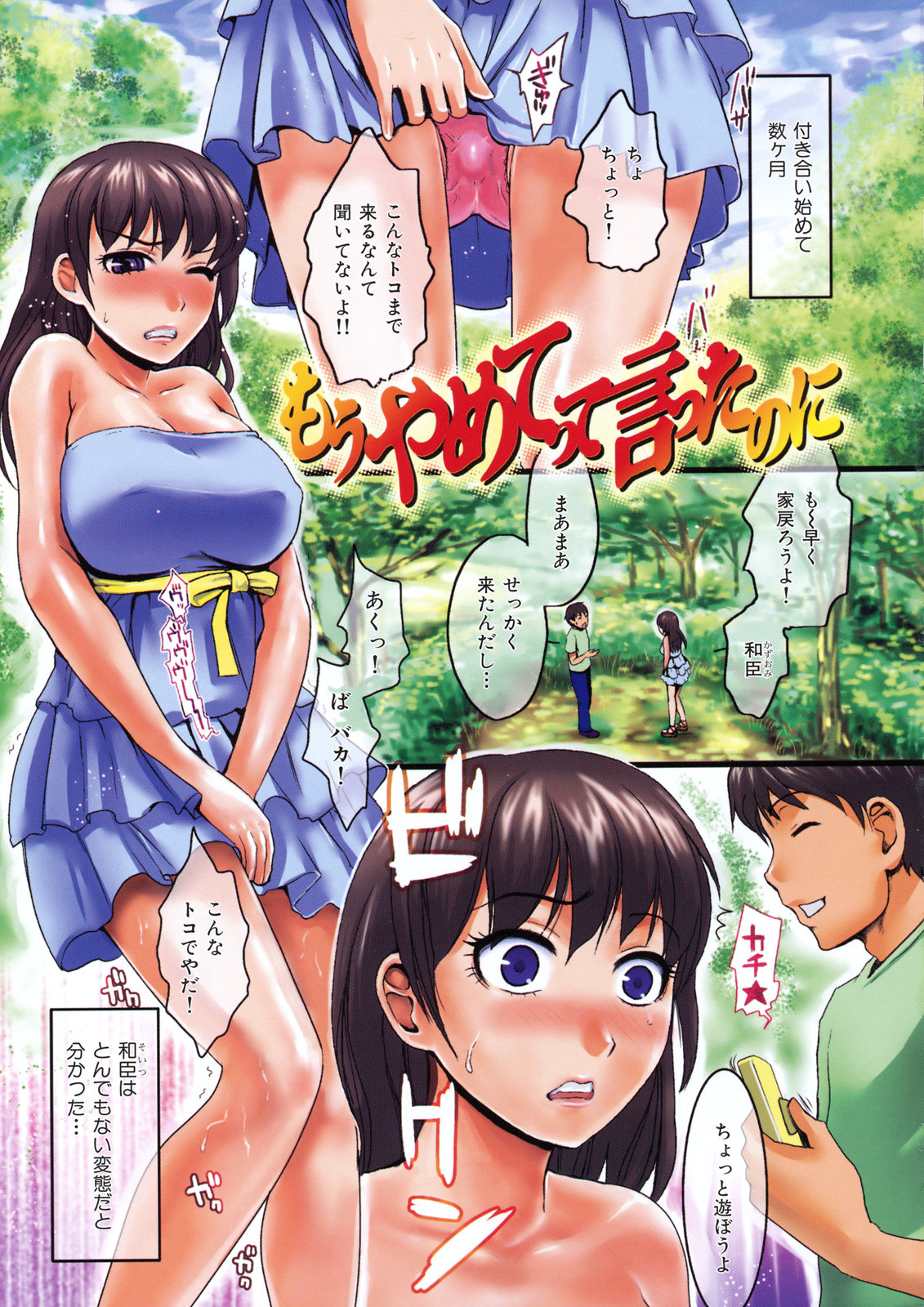 In-Kou page 7 full