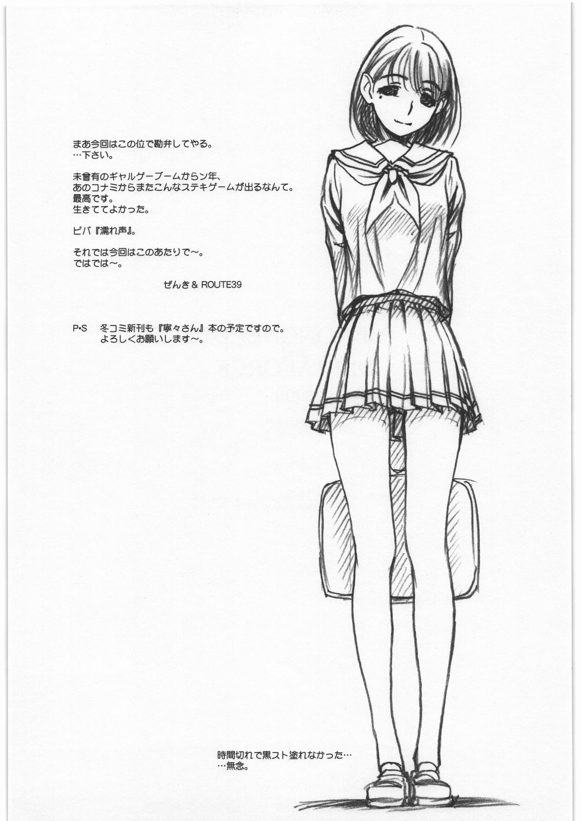 EXTRA+ page 11 full