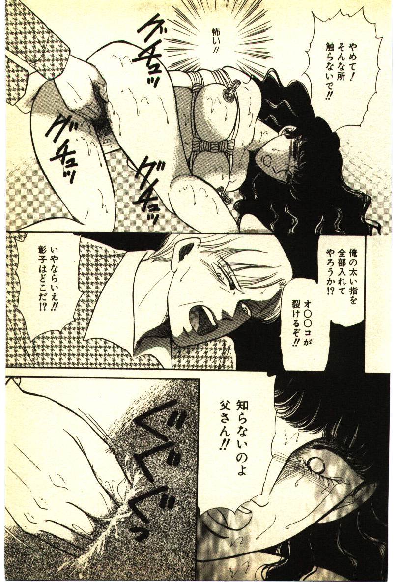 Kinshinsoukan & SM Taiken 2 -Incest & SM Experience 2- page 10 full