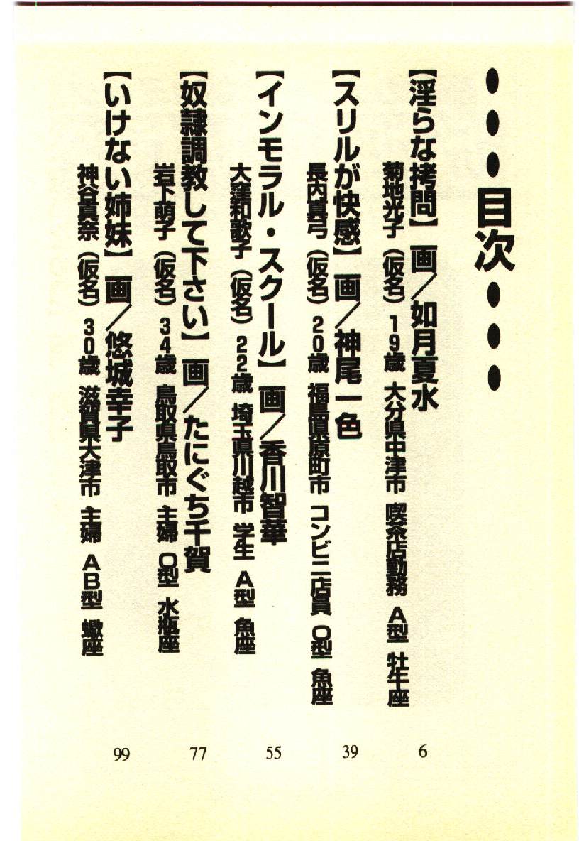 Kinshinsoukan & SM Taiken 2 -Incest & SM Experience 2- page 3 full