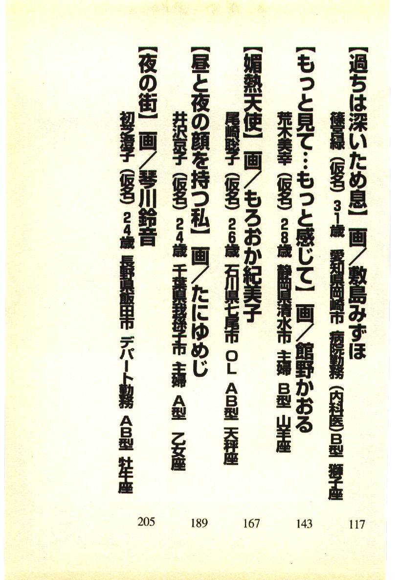 Kinshinsoukan & SM Taiken 2 -Incest & SM Experience 2- page 4 full