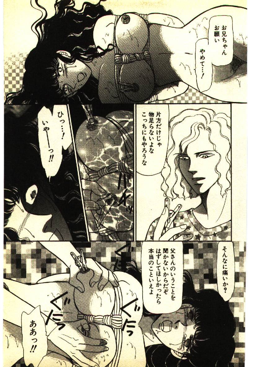 Kinshinsoukan & SM Taiken 2 -Incest & SM Experience 2- page 8 full