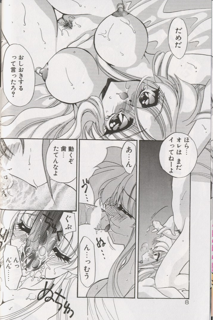 Yoru ni Oriru Tenshi page 12 full