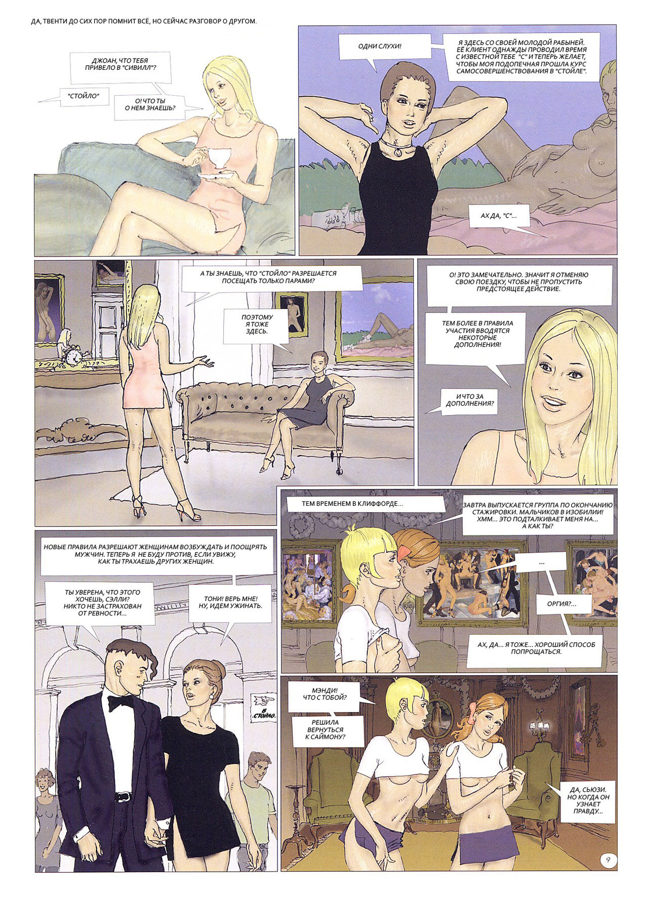 Twenty 3 page 12 full