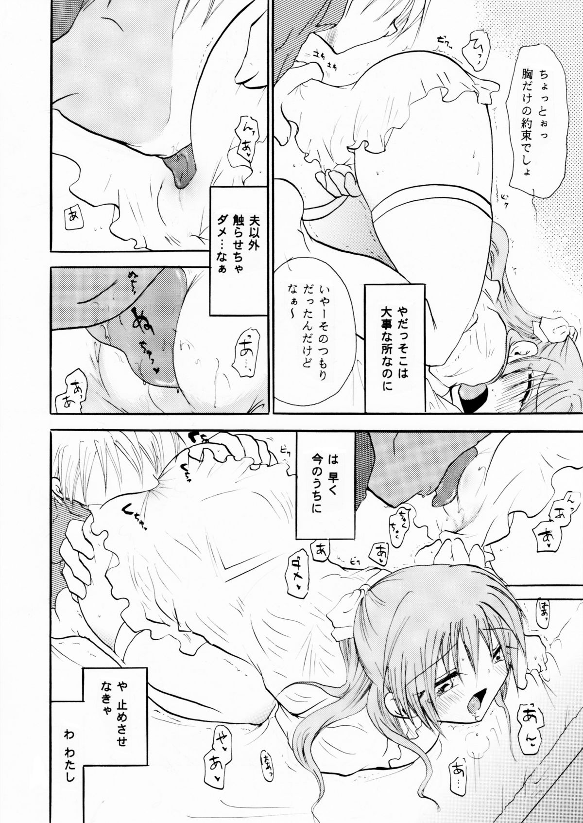 Zetsurin Shirayuki Ouji Kouhen page 11 full