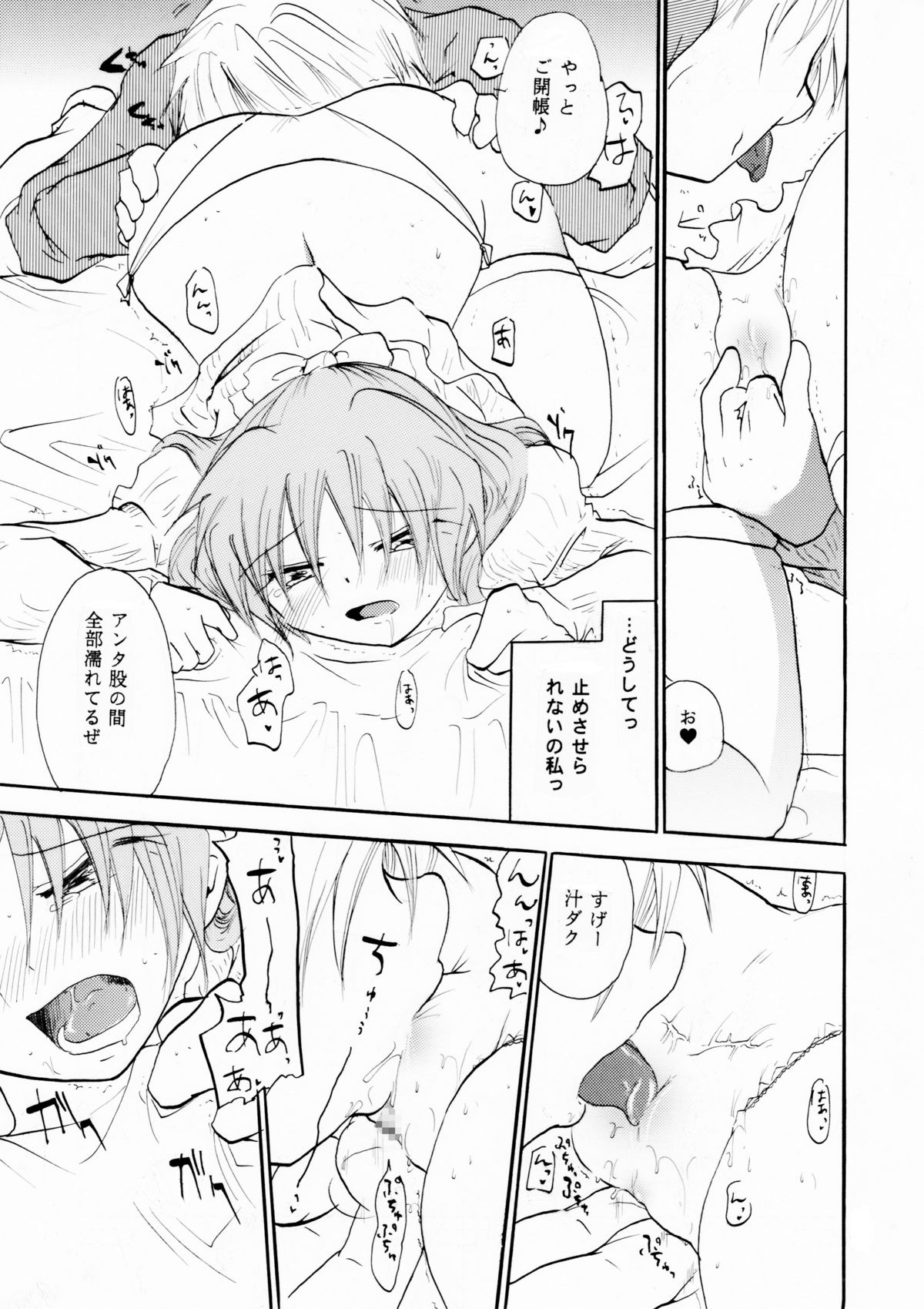 Zetsurin Shirayuki Ouji Kouhen page 12 full