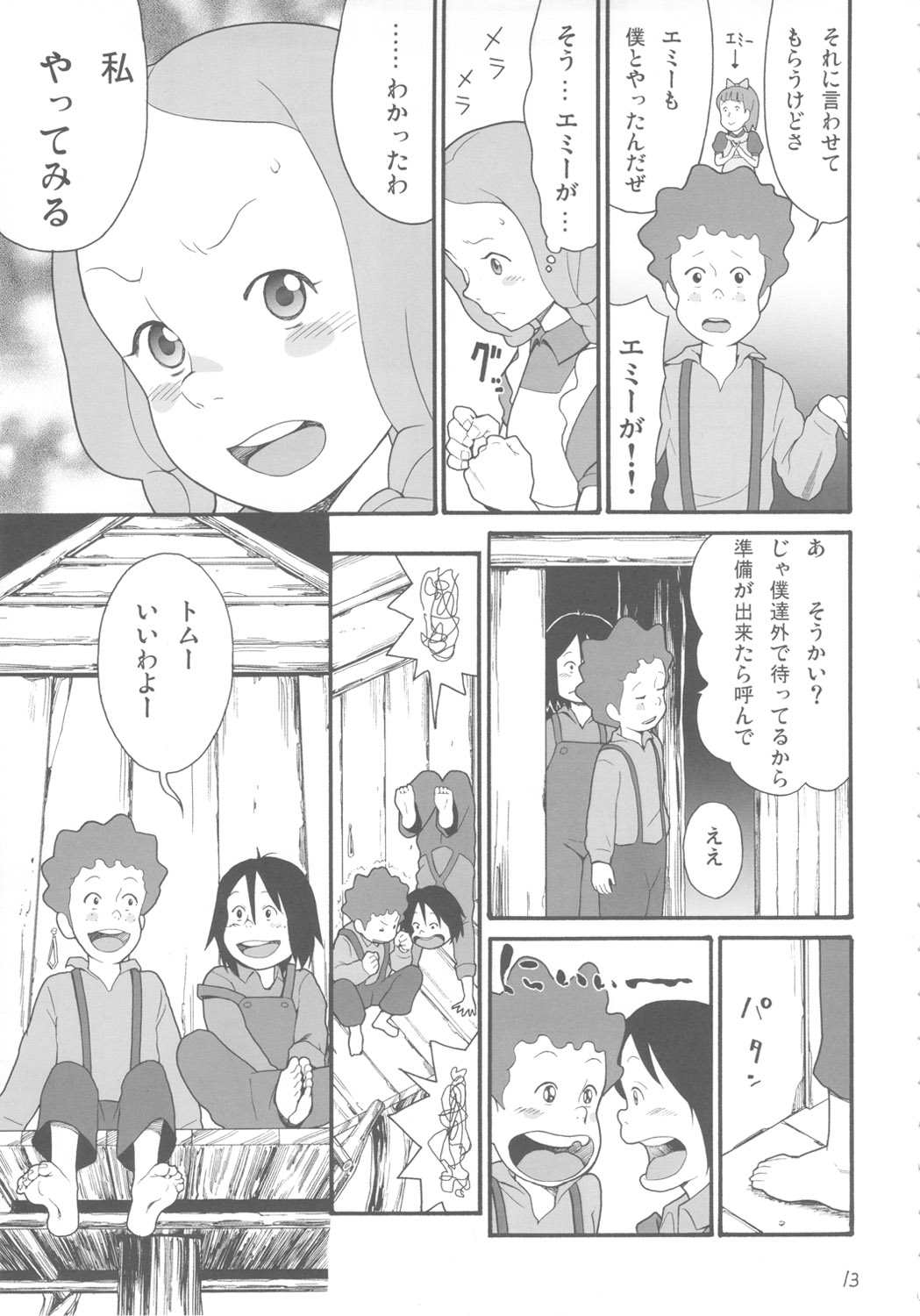 Hatch no Meisaku Gekijou 11 page 12 full