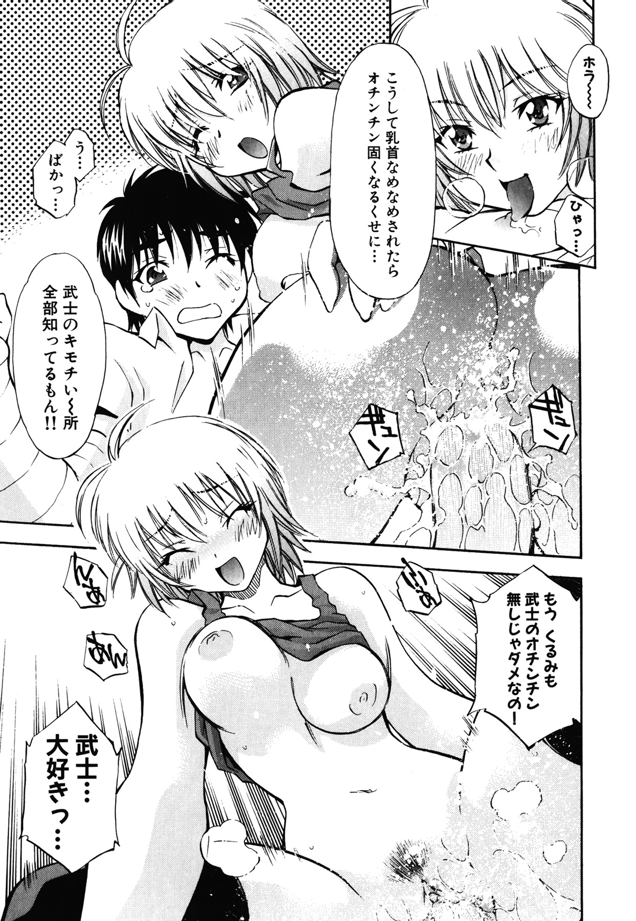 Amaenbo page 11 full