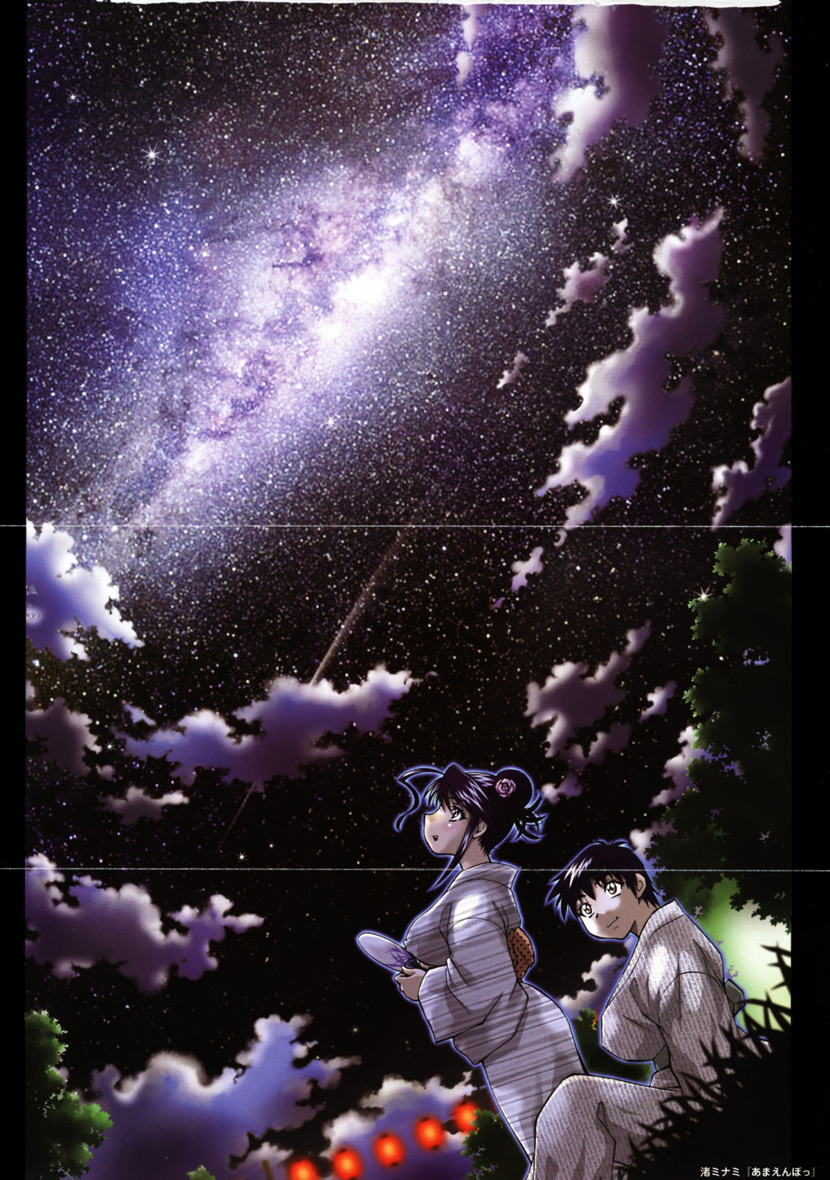 Amaenbo page 4 full