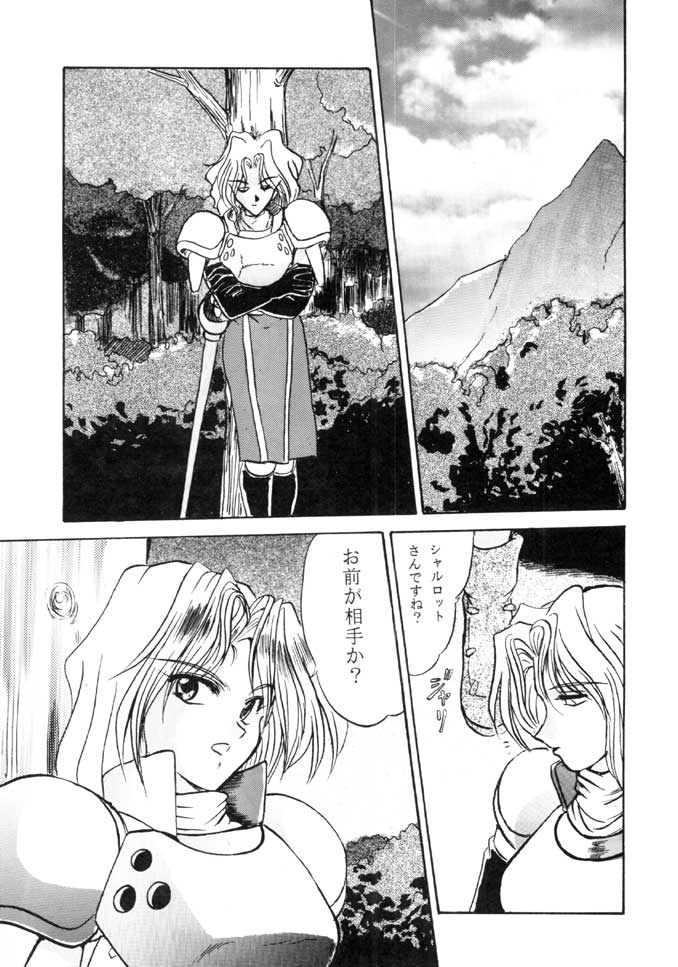 F-26 page 10 full