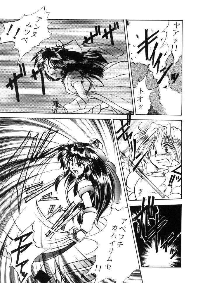 F-26 page 12 full