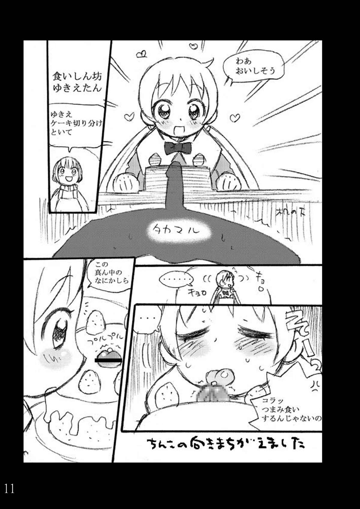Yukie Hon Assort page 11 full