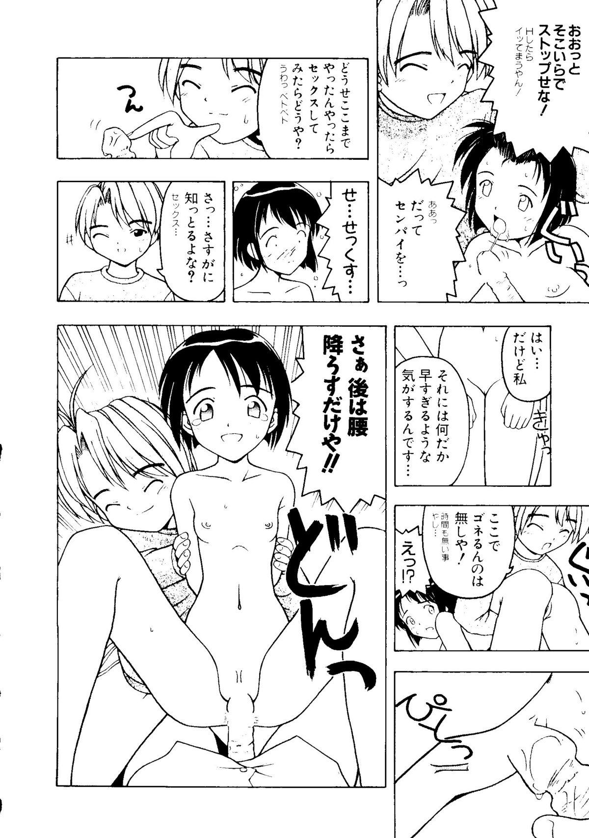 Naruhina-sou e Youkoso page 11 full