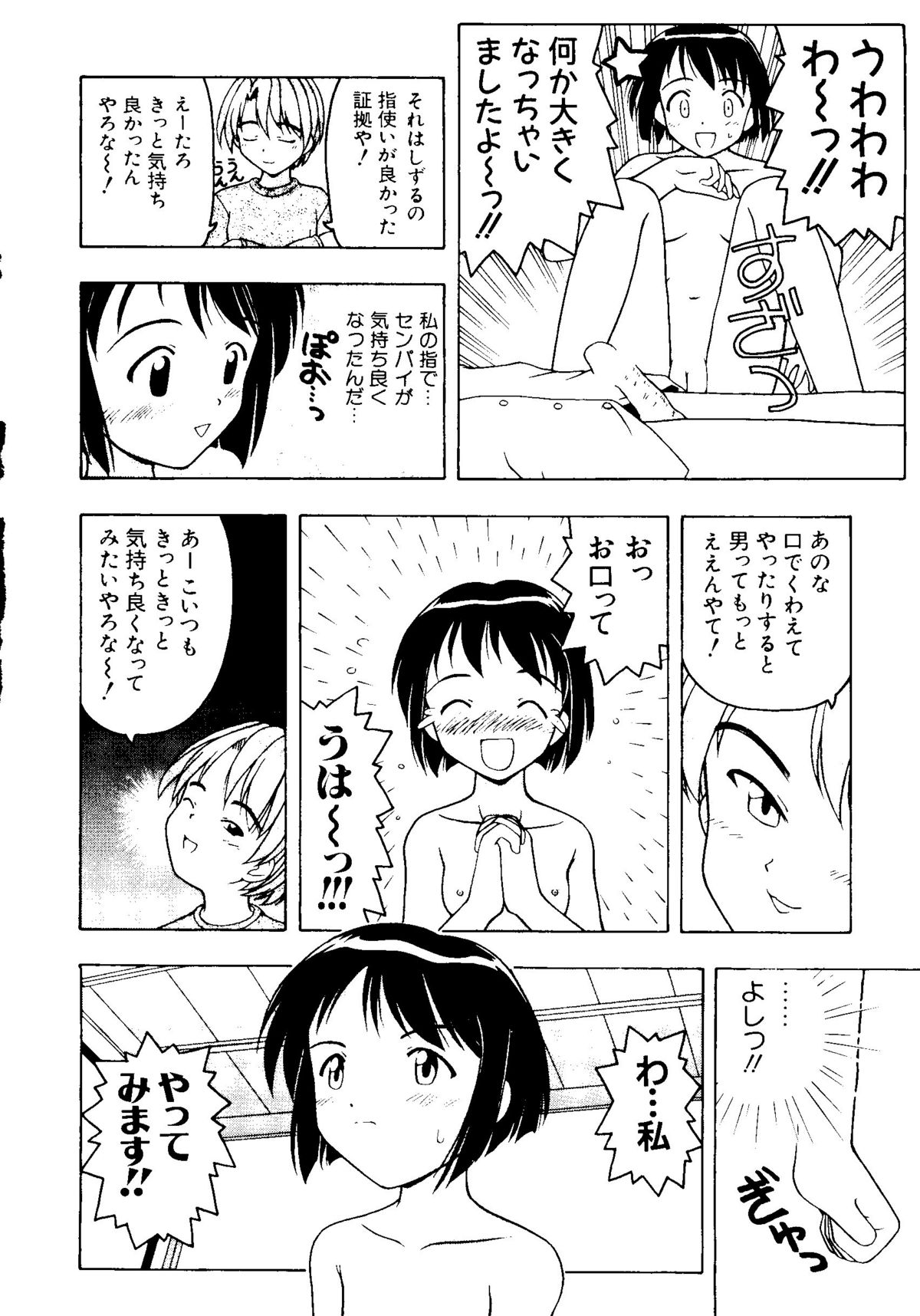 Naruhina-sou e Youkoso page 9 full