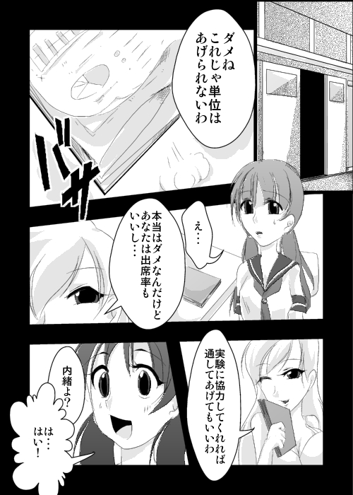 Jikken page 1 full