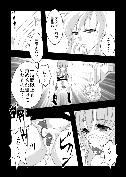 Jikken page 11 full