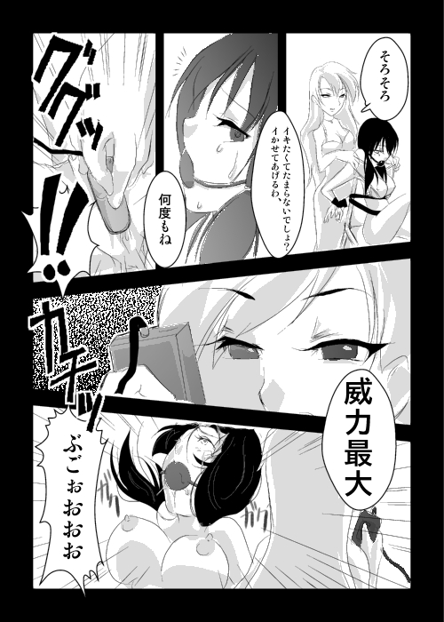 Jikken page 12 full