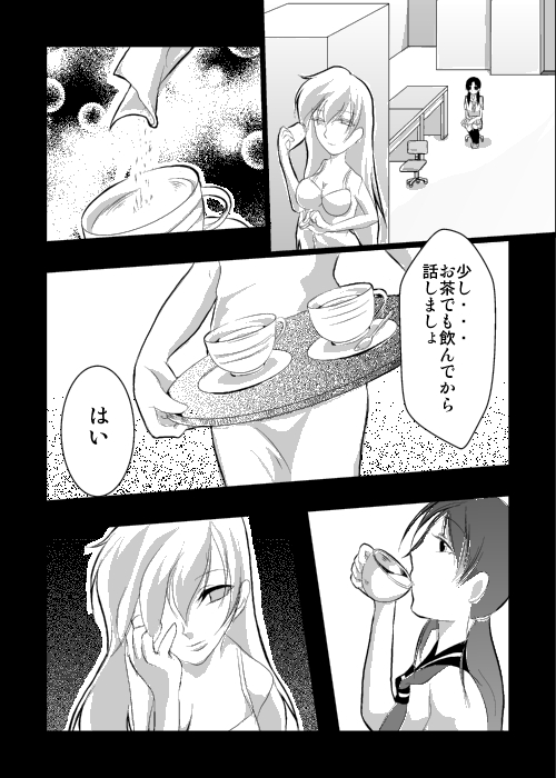 Jikken page 2 full