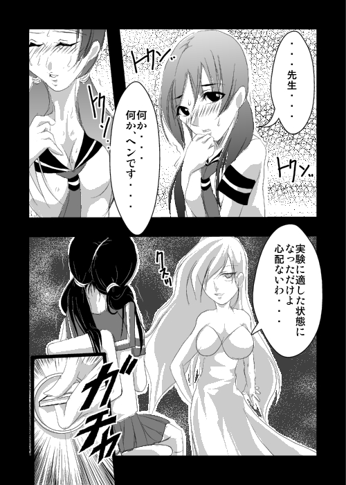 Jikken page 3 full