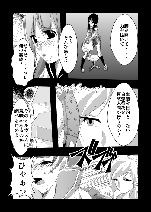 Jikken page 4 full
