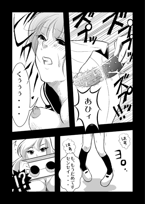 Jikken page 5 full
